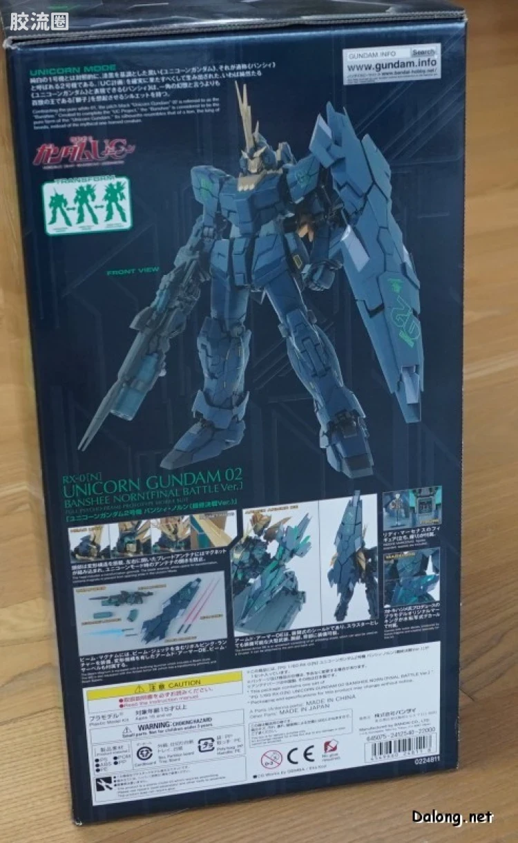 PG 网络限定版 独角兽高达2号机 报丧女妖·命运女神 最终决战式样 - 图片